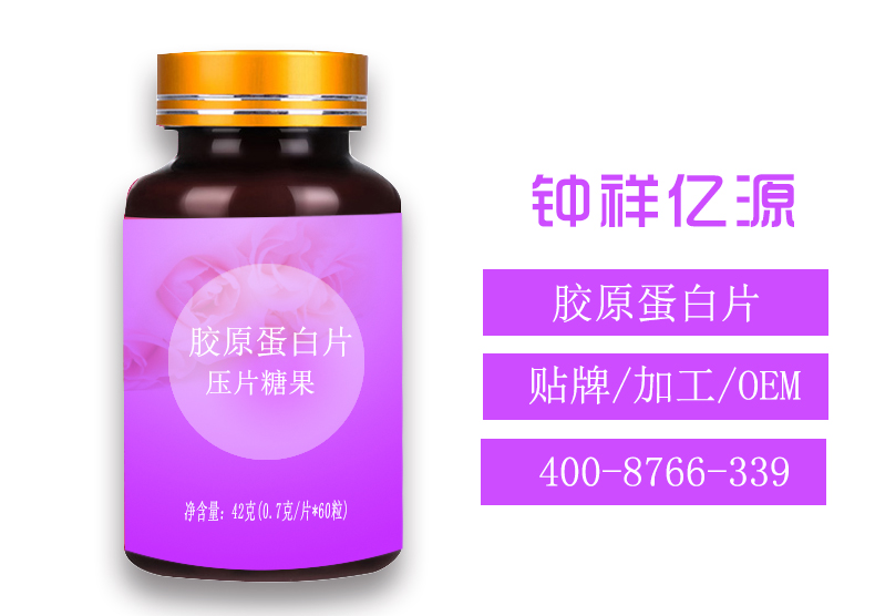 膠原蛋白片壓片糖果OEM，加工廠家